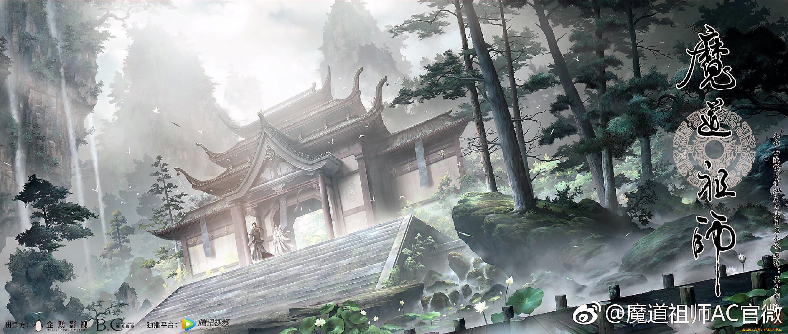 , mo dao zu shi, , , , , , 